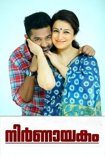 nirnayakam-2015