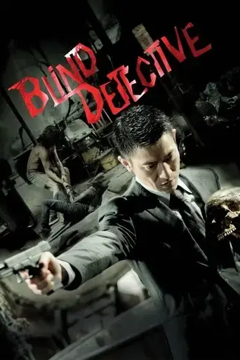 blind-detective-2013