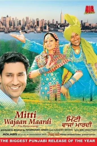 mitti-wajaan-maardi-2007