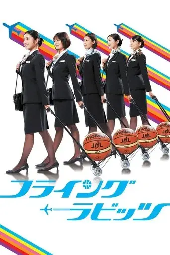 flying-rabbits-2008