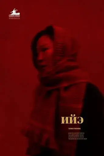iie-2019