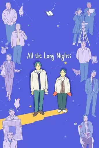 all-the-long-nights-2024