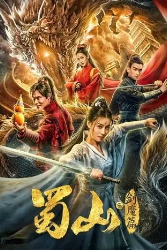 the-legend-of-zu-2-2020