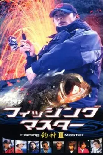 fishing-master-2-2002