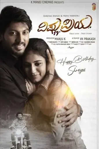vishnu-priya-2023