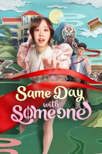 same-day-with-someone-2025