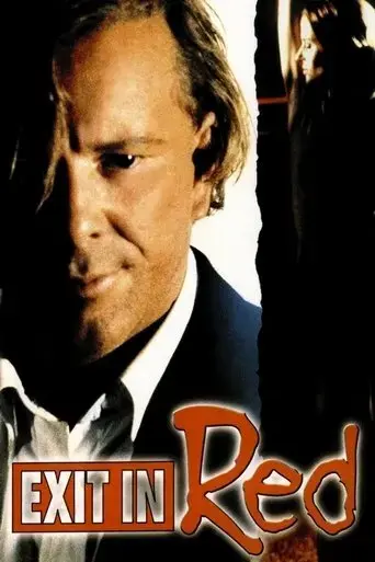 exit-in-red-1997