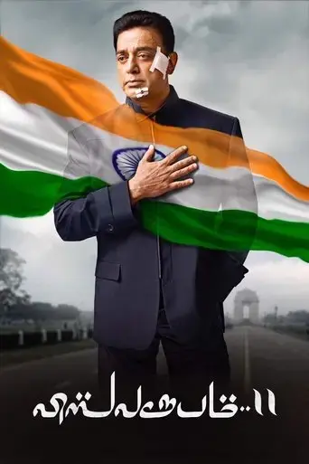 vishwaroopam-2-2018