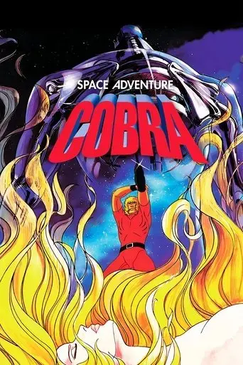 space-adventure-cobra-1982