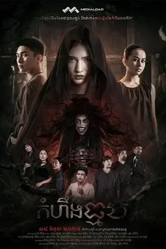 the-witch-returns-2025