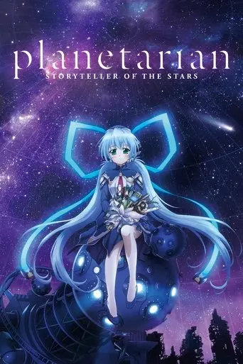 planetarian-hoshi-no-hito-2016