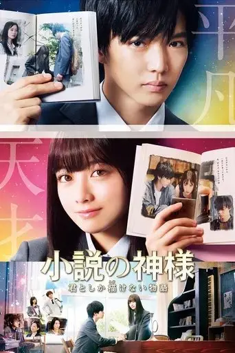 god-of-novels-2020