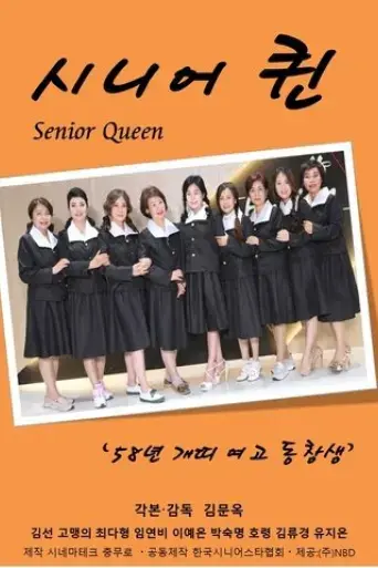 senior-queen-2021