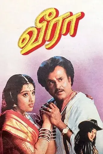 veera-1994
