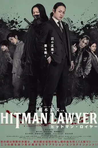 hitman-lawyer-2023