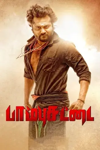 paambhu-sattai-2017
