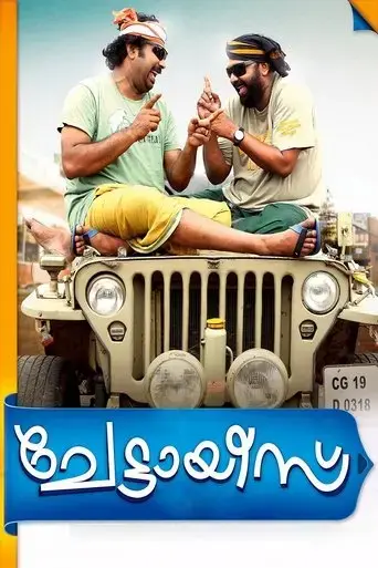chettayees-2012
