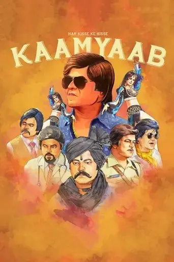 har-kisse-ke-hisse-kaamyaab-2020