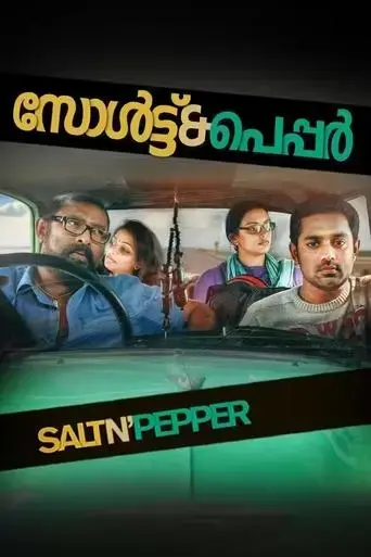 salt-n-pepper-2011