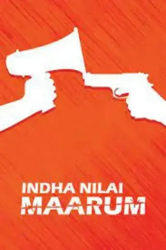 indha-nilai-maarum-2020