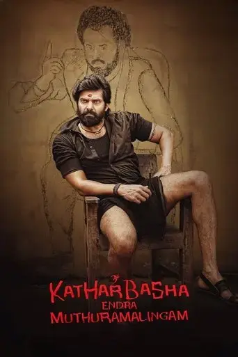 kather-basha-endra-muthuramalingam-2023