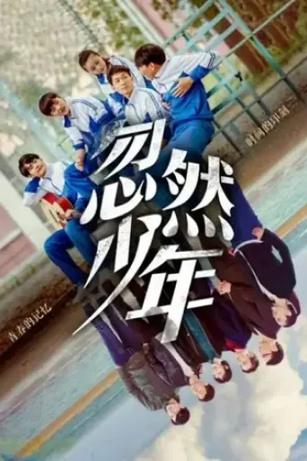 sudden-youth-2019