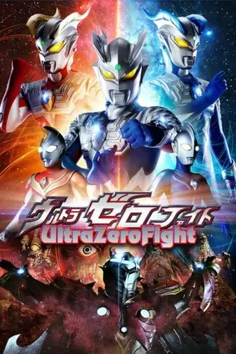 ultra-zero-fight-2013