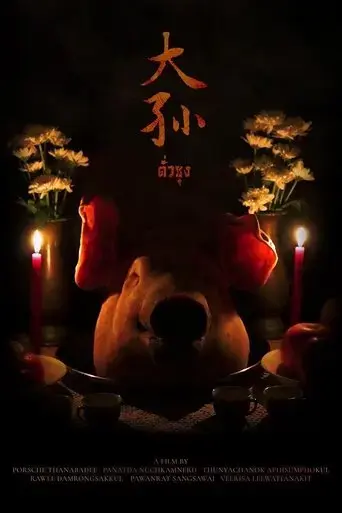 taw-sung-2022