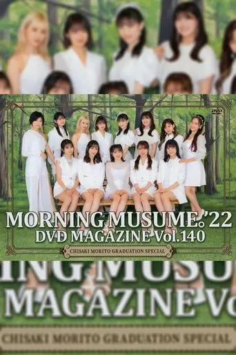 morning-musume-22-dvd-magazine-vol-140-chisaki-morito-graduation-special-2022