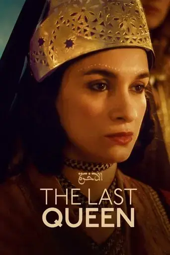 the-last-queen-2023