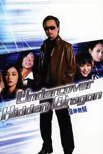undercover-hidden-dragon-2006