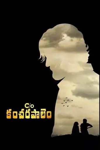 c-o-kancharapalem-2018