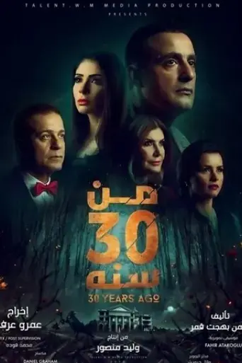 men-30-sanah-2016