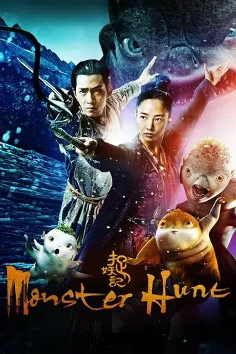 monster-hunt-2015