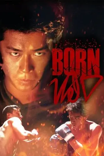 born-wild-2001
