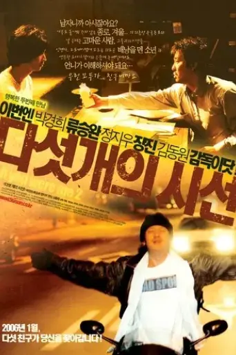 if-you-were-me-2-2006