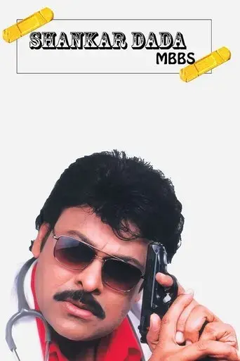 shankar-dada-mbbs-2004