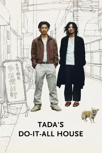 tada-s-do-it-all-house-2011