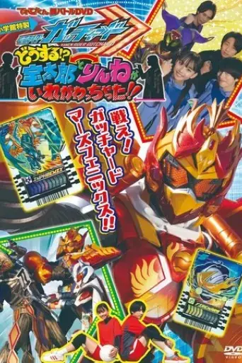 kamen-rider-gotchard-what-s-that-houtaro-and-rinne-switched-places-2024