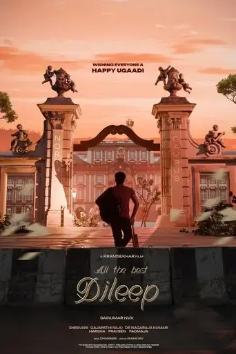 all-the-best-dileep-2025