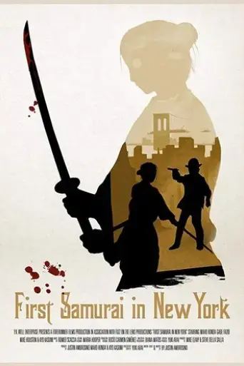 first-samurai-in-new-york-2018