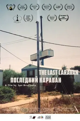 the-last-caravan-2019