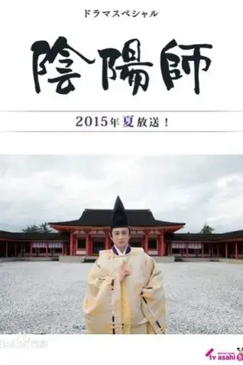 onmyoji-2015