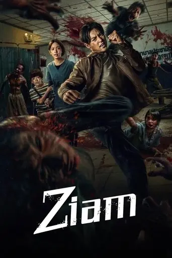 ziam-2025