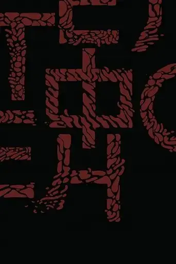 telephone-2018