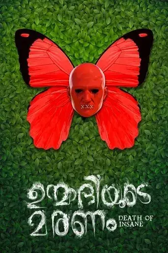 unmadiyude-maranam-2019