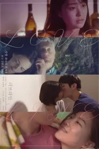 loveline-2020
