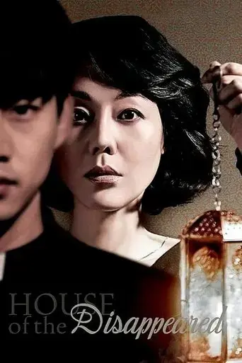house-of-the-disappeared-2017
