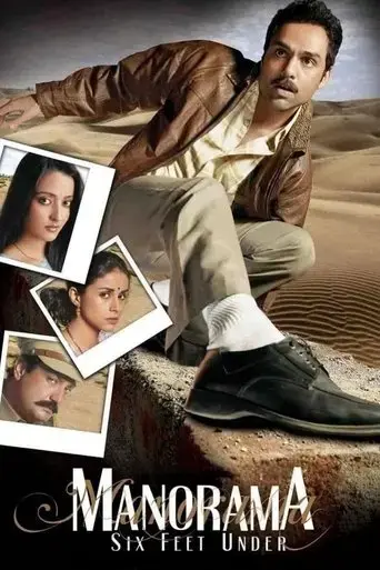 manorama-six-feet-under-2007