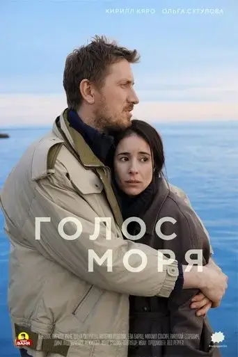golos-morya-2018
